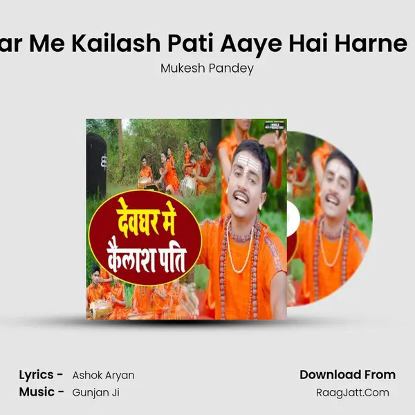 Devghar Me Kailash Pati Aaye Hai Harne Kalesh mp3 song