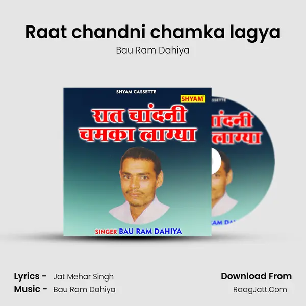 Raat chandni chamka lagya - Bau Ram Dahiya