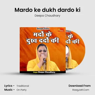 Mardo ke dukh dardo ki mp3 song