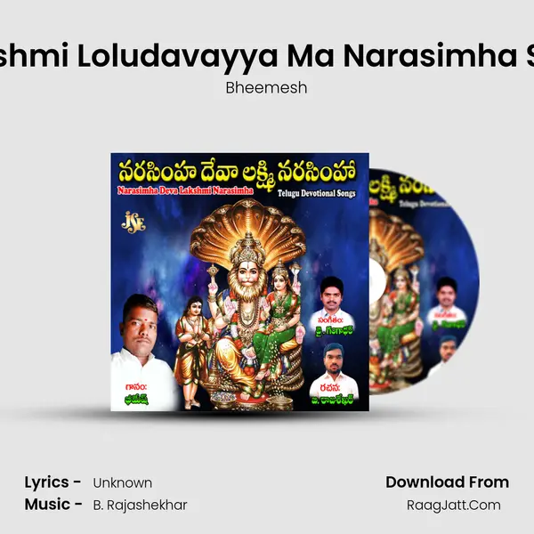 Sri Lakshmi Loludavayya Ma Narasimha Swamy MP3 Song by Bheemesh Cover