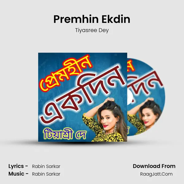 Premhin Ekdin - Tiyasree Dey