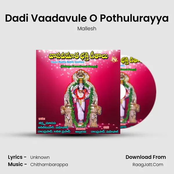 Dadi Vaadavule O Pothulurayya MP3 Song by Mallesh Cover