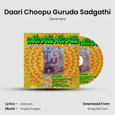 Daari Choopu Guruda Sadgathi MP3 Song by Devendra Cover