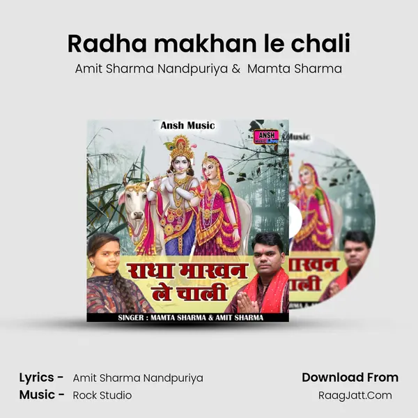 Radha makhan le chali MP3 Song by Amit Sharma Nandpuriya Cover