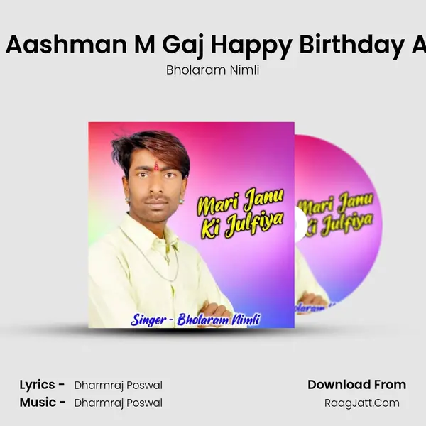 Indar Aashman M Gaj Happy Birthday Aagyo MP3 Song by Bholaram Nimli Cover