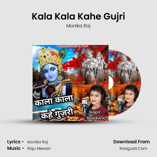 Kala Kala Kahe Gujri mp3 song