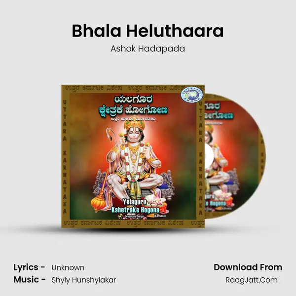 Bhala Heluthaara MP3 Song by Ashok Hadapada Cover