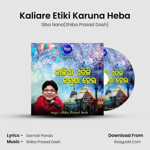 Kaliare Etiki Karuna Heba - Siba Nana(Shiba Prasad Dash)