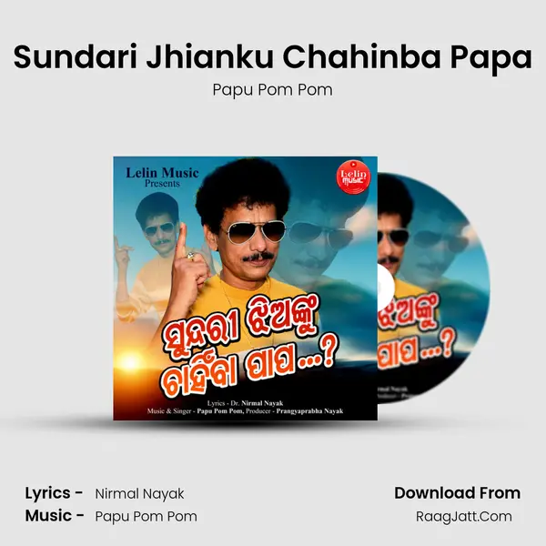 Sundari Jhianku Chahinba Papa - Papu Pom Pom