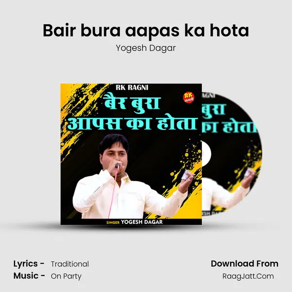 Bair bura aapas ka hota Cover