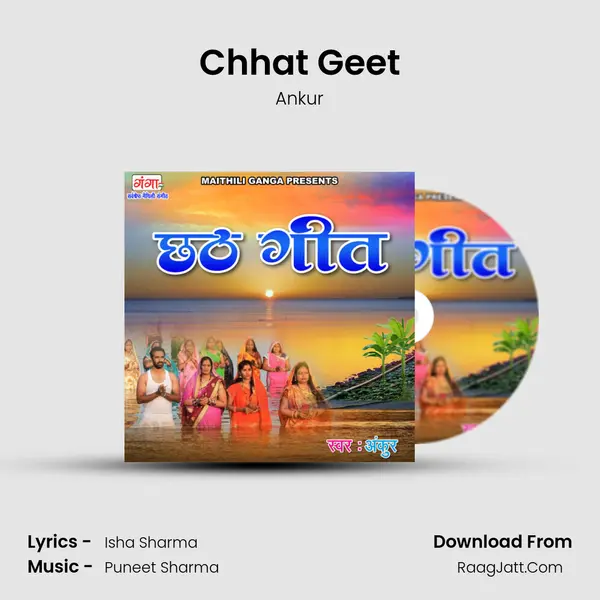 Chhat Geet mp3 song