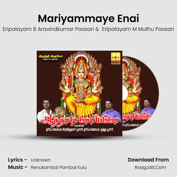 Mariyammaye Enai MP3 Song by Eripalayam B Aravindkumar Poosari Cover