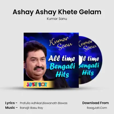 Ashay Ashay Khete Gelam MP3 Song by Kumar Sanu Cover