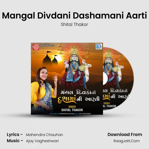 Mangal Divdani Dashamani Aarti mp3 song
