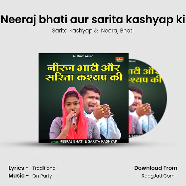 Neeraj bhati aur sarita kashyap ki mp3 song