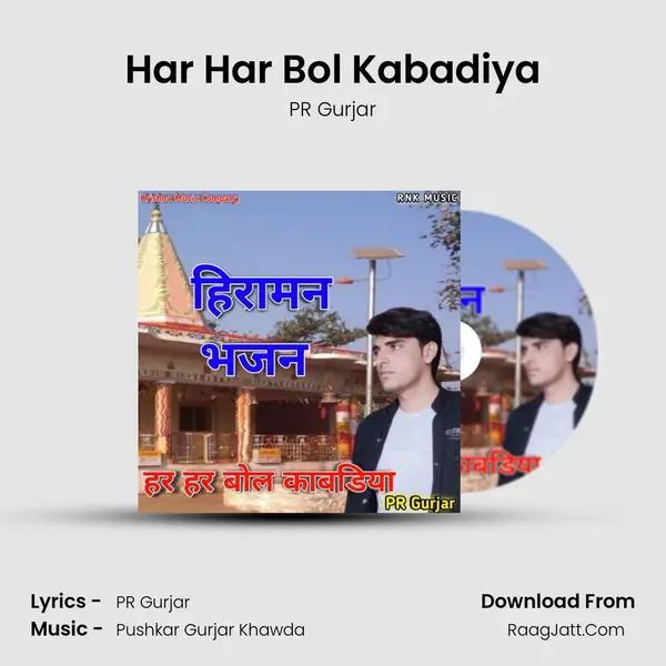 Har Har Bol Kabadiya - PR Gurjar