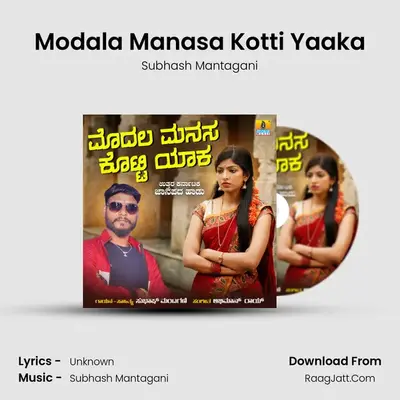 Modala Manasa Kotti Yaaka - Single - Subhash Mantagani