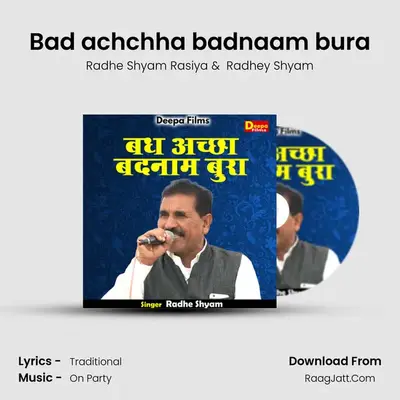 Radhey Shyam