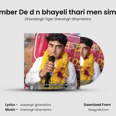 Number De d n bhayeli thari men sim ka MP3 Song by Dharasingh Tiger Shersingh Ghambhira Cover