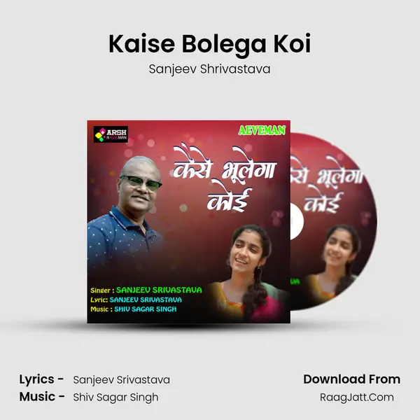 Kaise Bolega Koi mp3 song