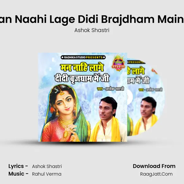 Man Naahi Lage Didi Brajdham Main Ji mp3 song