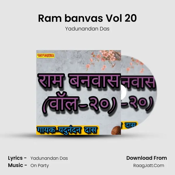 Ram banvas Vol 20 mp3 song