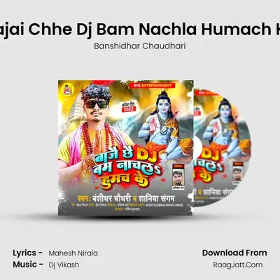 Bajai Chhe Dj Bam Nachla Humach Ke mp3 song