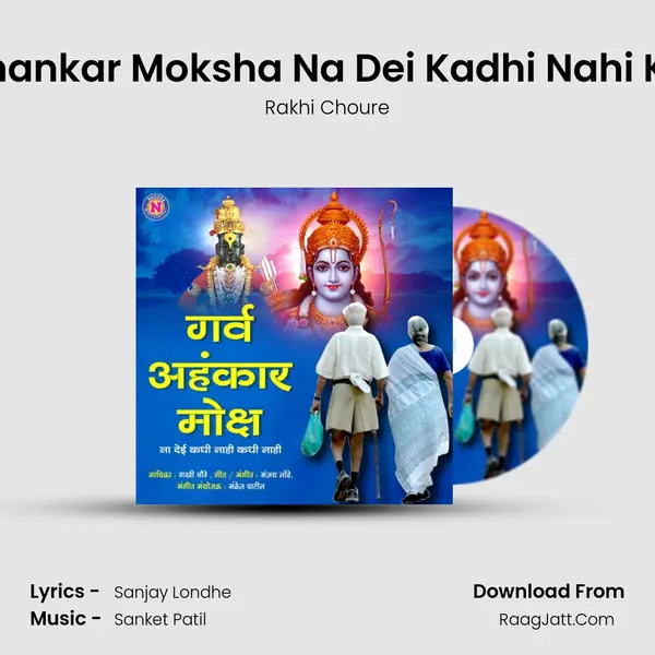 Garva Aahankar Moksha Na Dei Kadhi Nahi Kadhi Nahi - Rakhi Choure