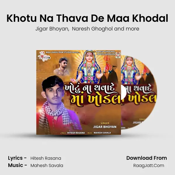 Khotu Na Thava De Maa Khodal MP3 Song by Jigar Bhoyan Cover