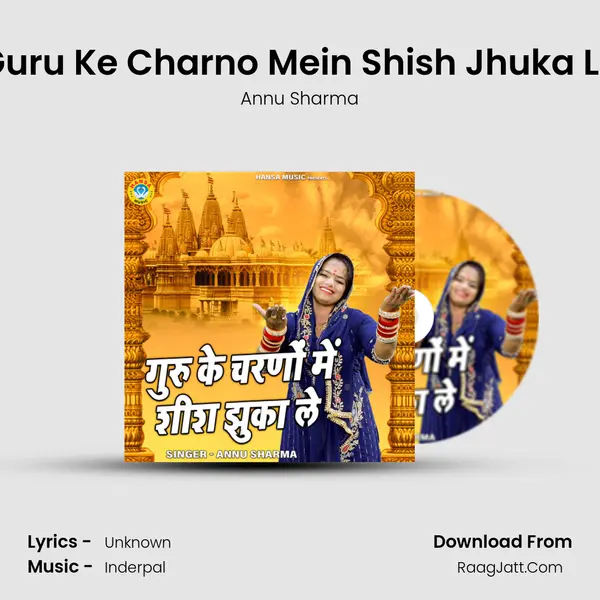 Guru Ke Charno Mein Shish Jhuka Le mp3 song
