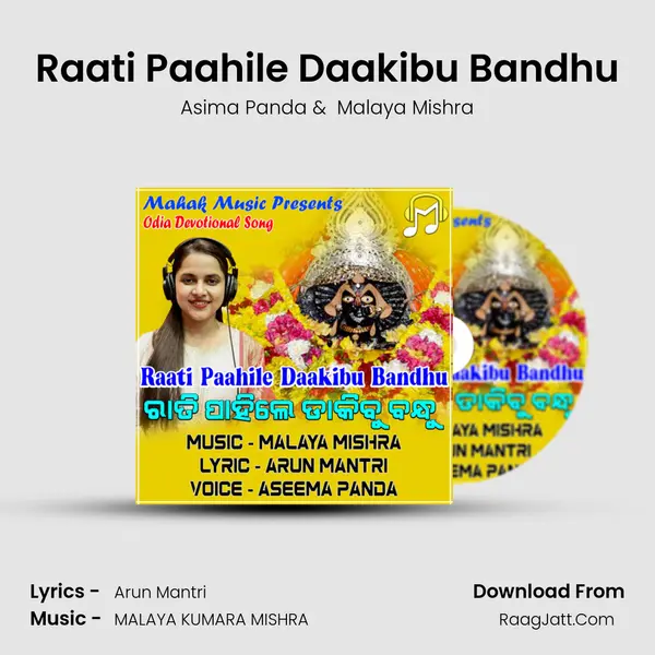 Raati Paahile Daakibu Bandhu (Odia Devotional Song) - Asima Panda