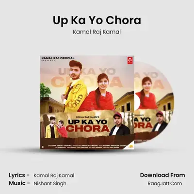 Up Ka Yo Chora MP3 Song by Kamal Raj Kamal Cover