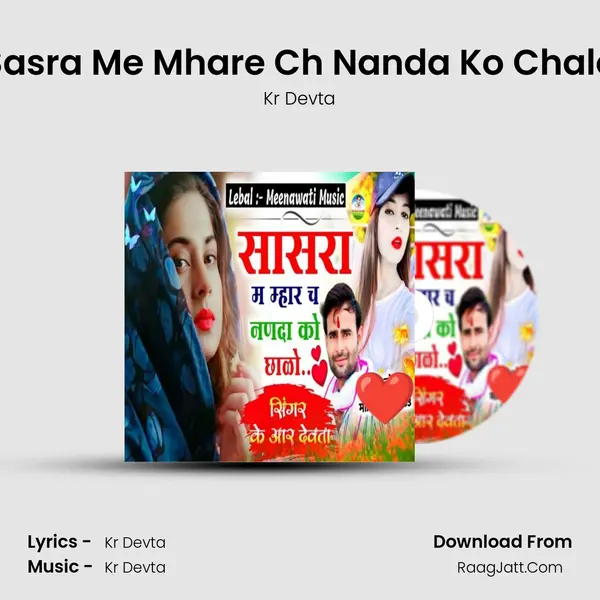 Sasra Me Mhare Ch Nanda Ko Chalo - Kr Devta