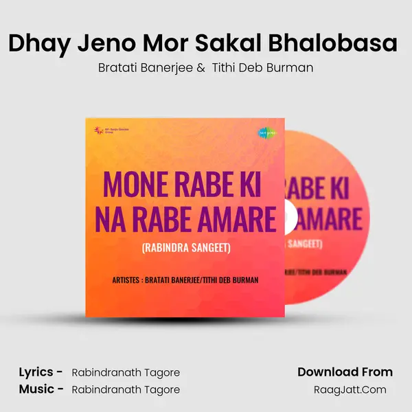 Dhay Jeno Mor Sakal Bhalobasa (Recitation And Songs) mp3 song