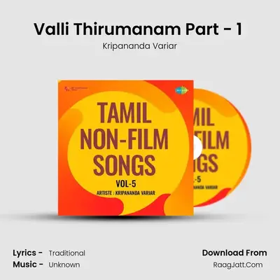 Tamil Non - Film Songs Vol - 5 - Kripananda Variar