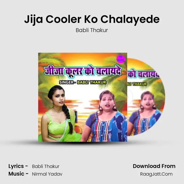 Jija Cooler Ko Chalayede mp3 song
