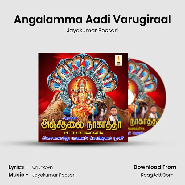 Angalamma Aadi Varugiraal MP3 Song by Jayakumar Poosari Cover