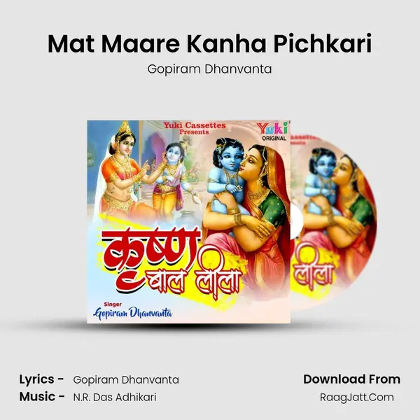 Mat Maare Kanha Pichkari MP3 Song by Gopiram Dhanvanta Cover