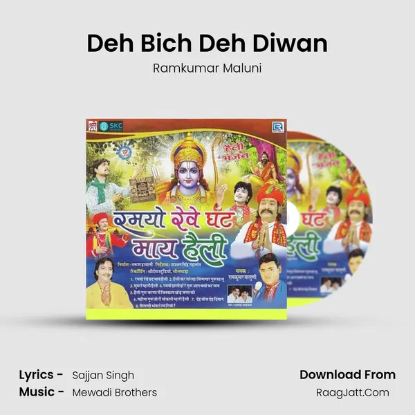 Deh Bich Deh Diwan mp3 song