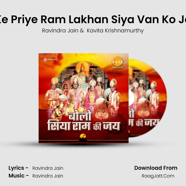 Jan Jan Ke Priye Ram Lakhan Siya Van Ko Jaate Hain Cover