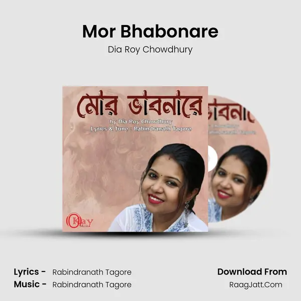Dia Roy Chowdhury