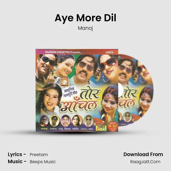 Aye More Dil MP3 Song by Manoj Cover