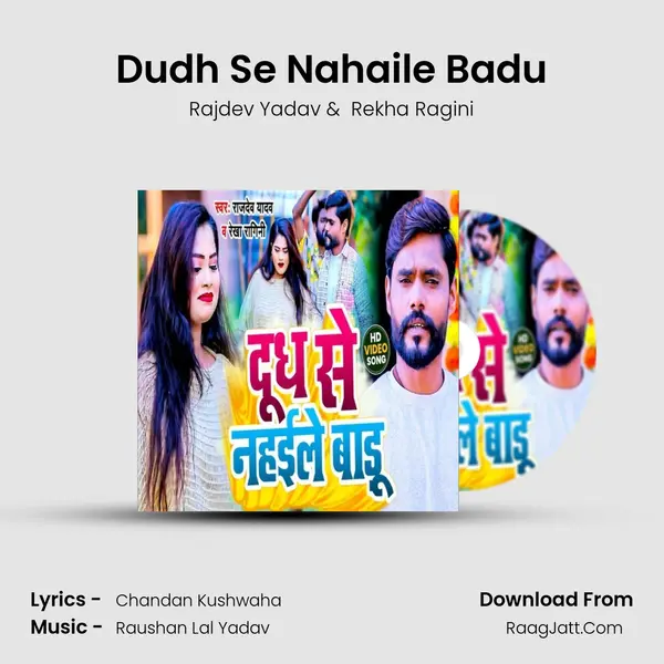 Dudh Se Nahaile Badu MP3 Song by Rajdev Yadav Cover
