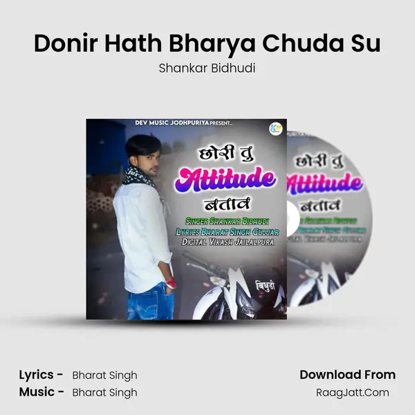 Donir Hath Bharya Chuda Su MP3 Song by Shankar Bidhudi Cover