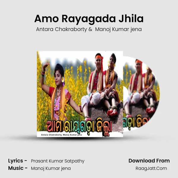 Amo Rayagada Jhila mp3 song