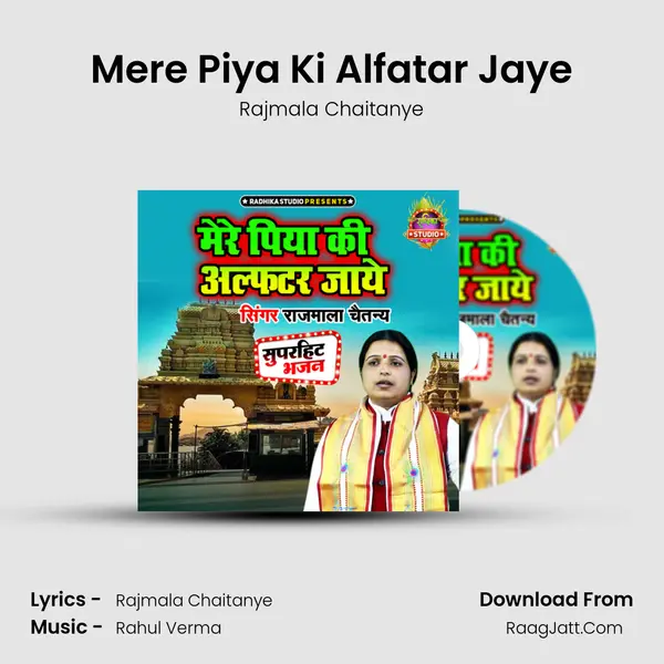 Mere Piya Ki Alfatar Jaye mp3 song