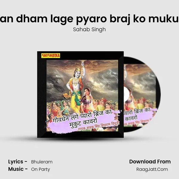 Govardhan dham lage pyaro braj ko mukut kahave MP3 Song by Sahab Singh Cover