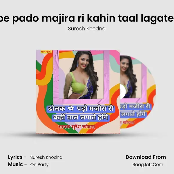 Dholak pe pado majira ri kahin taal lagate hoenge mp3 song