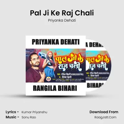 Pal Ji Ke Raj Chali mp3 song