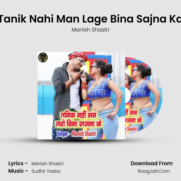 Tanik Nahi Man Lage Bina Sajna Ka Cover